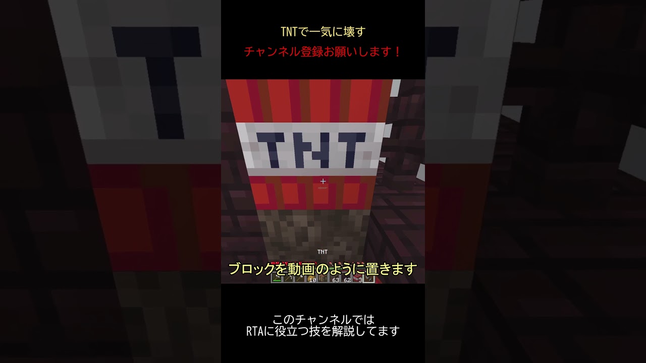 【エンドラRTA】TNTでブレイズベッド