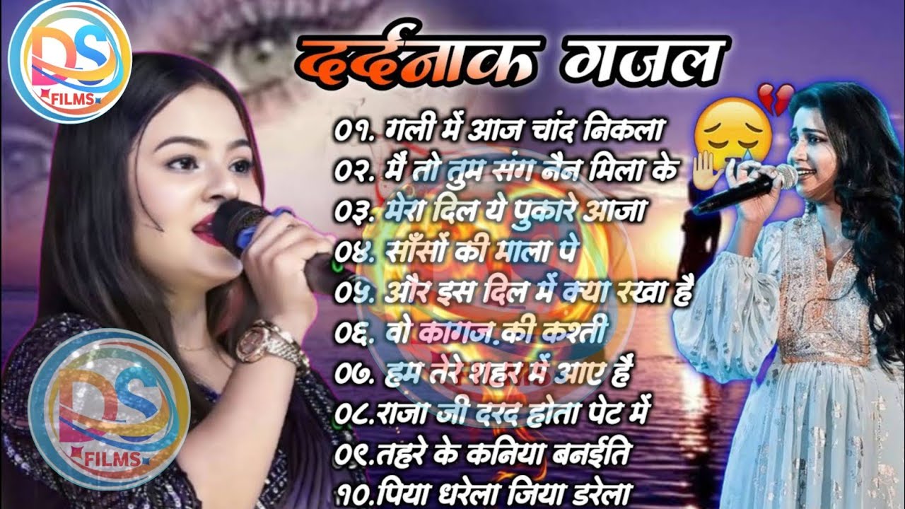 Hindi Gana 🥀 Sadabahar Song 💓 हिंदी गाने ❣️ Purane Gane Mp3 💕 Filmi Gaane | Durga Boss