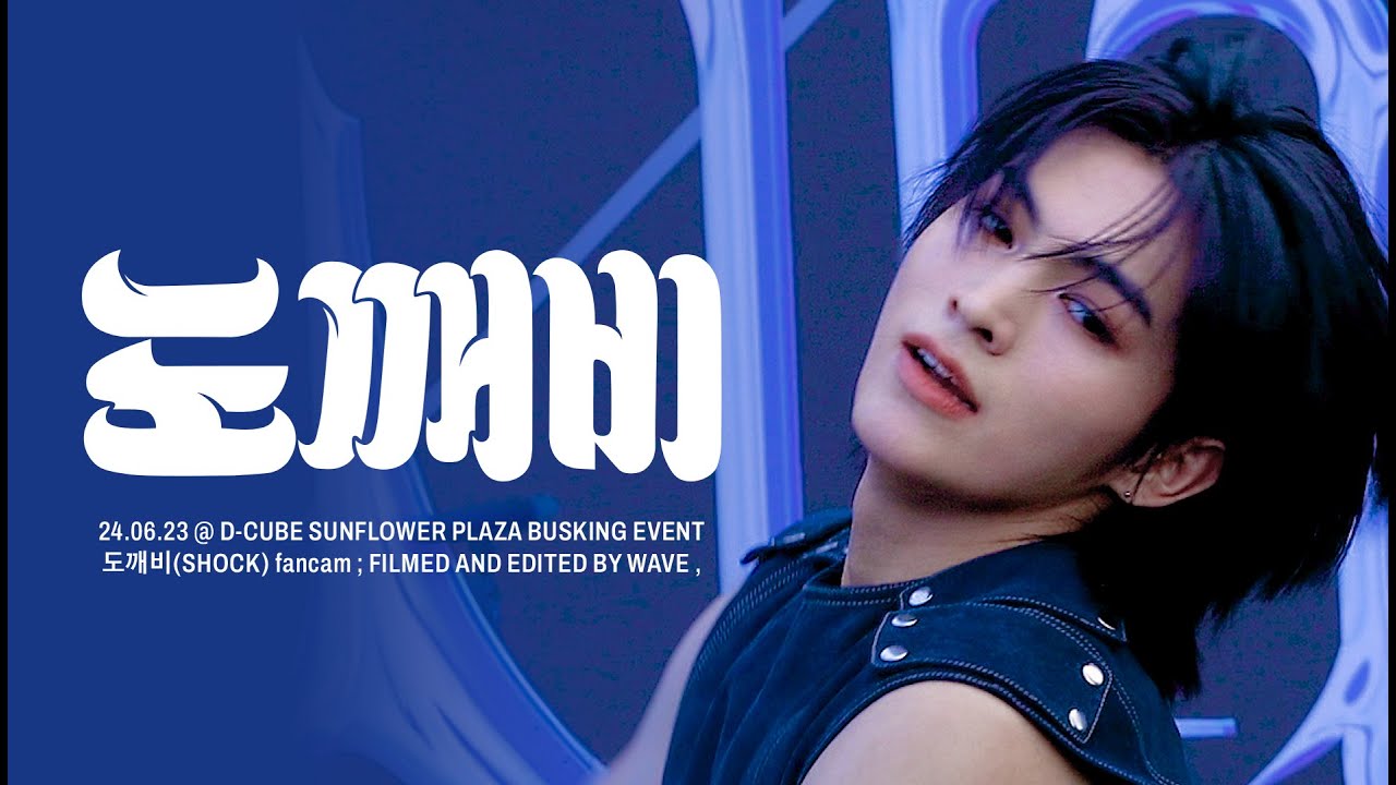 [4K] 240623 D-CUBE SUNFLOWER PLAZA BUSKING EVENT MASAMI focus