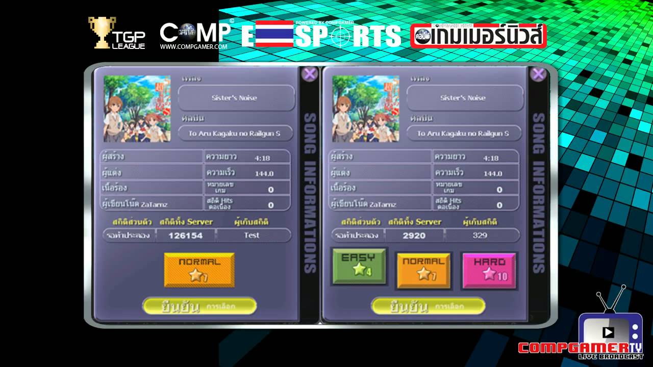 COMPGAMER TV ข่าวสั้นทันเกม 8 กรกฎาคม 2556