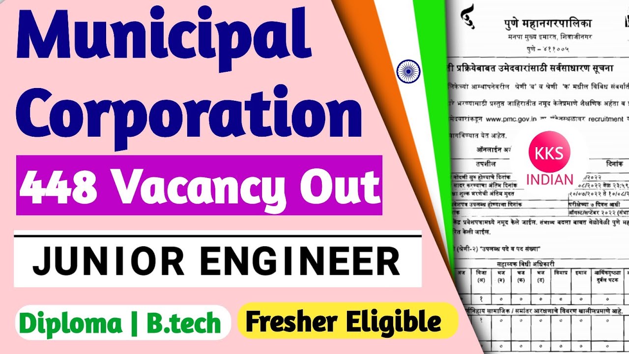 PMC Recruitment 2022 | Junior Engineer Vacancy 2022 | Pune Municipal Corporation Recruitment 2022