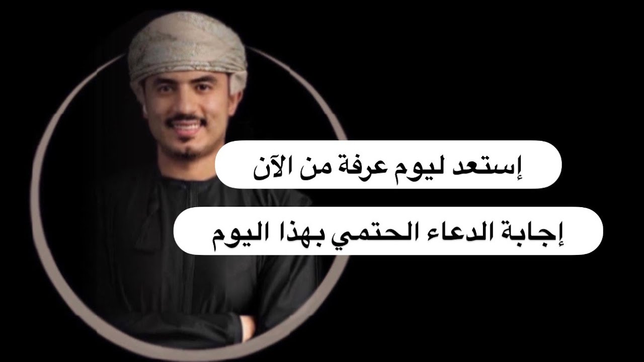 أستعد ليوم عرفة من الآن ،، أعظم يوم طلعت عليه الشمس