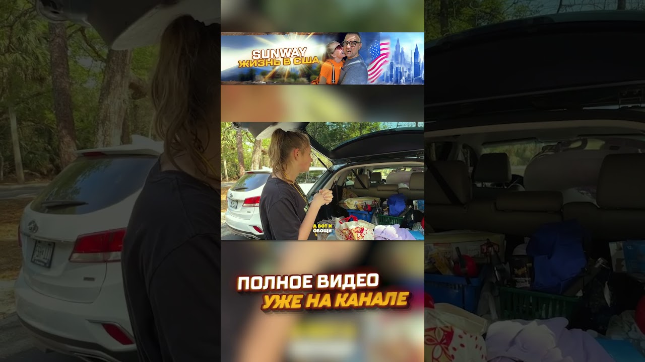 Приехали Грилить В Келли Парк. Украинцы в США