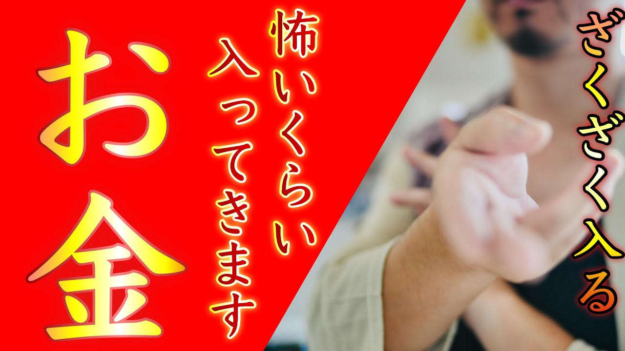 【お金持ちはこれをやっている】この神様の祈祷を受ければ大金持ちになれます！！