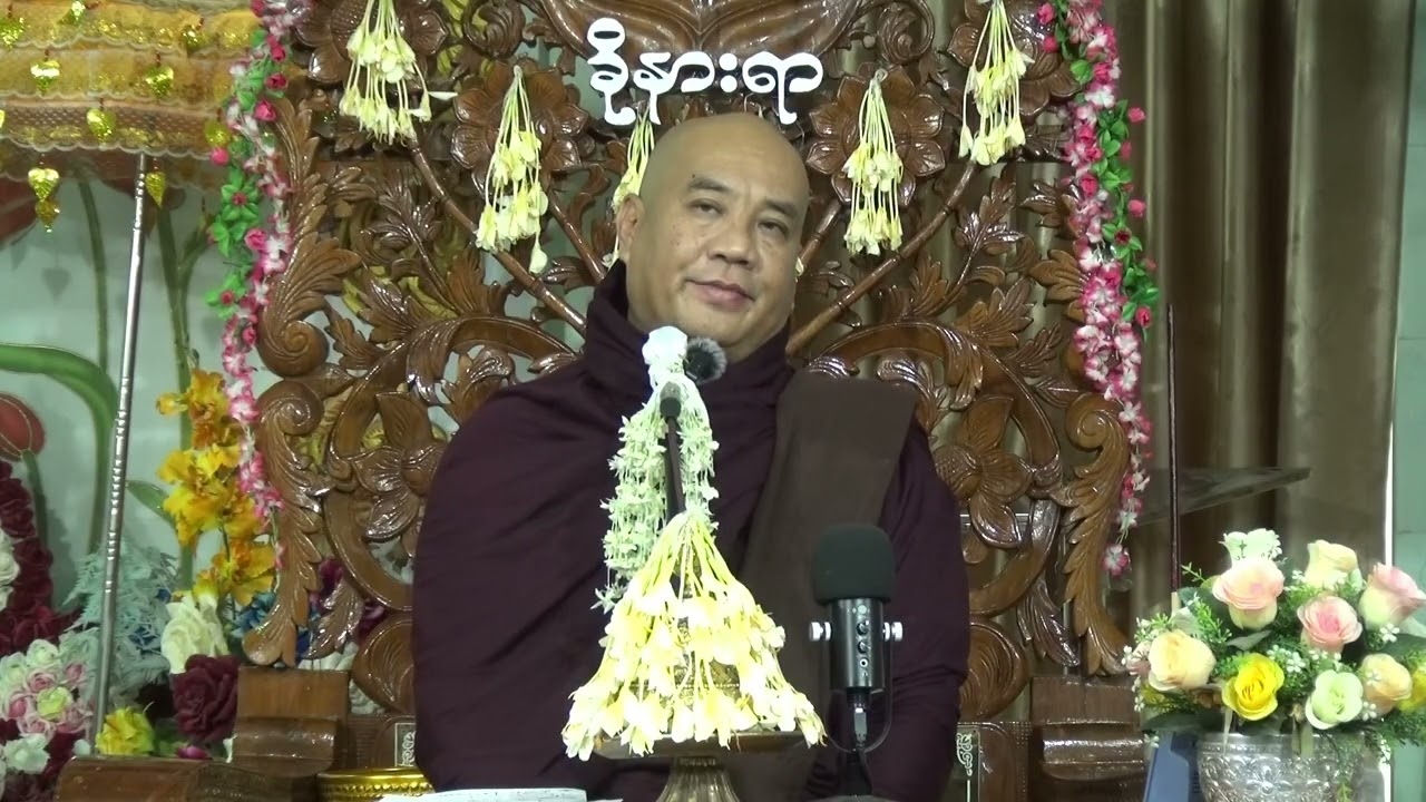 သင်ကံကောင်းပြီလားတရားတော်_ဒေါက်တာအရှင်ဝေပုလ္လဇောတိ(ခိုနားရာဆရာတော်)