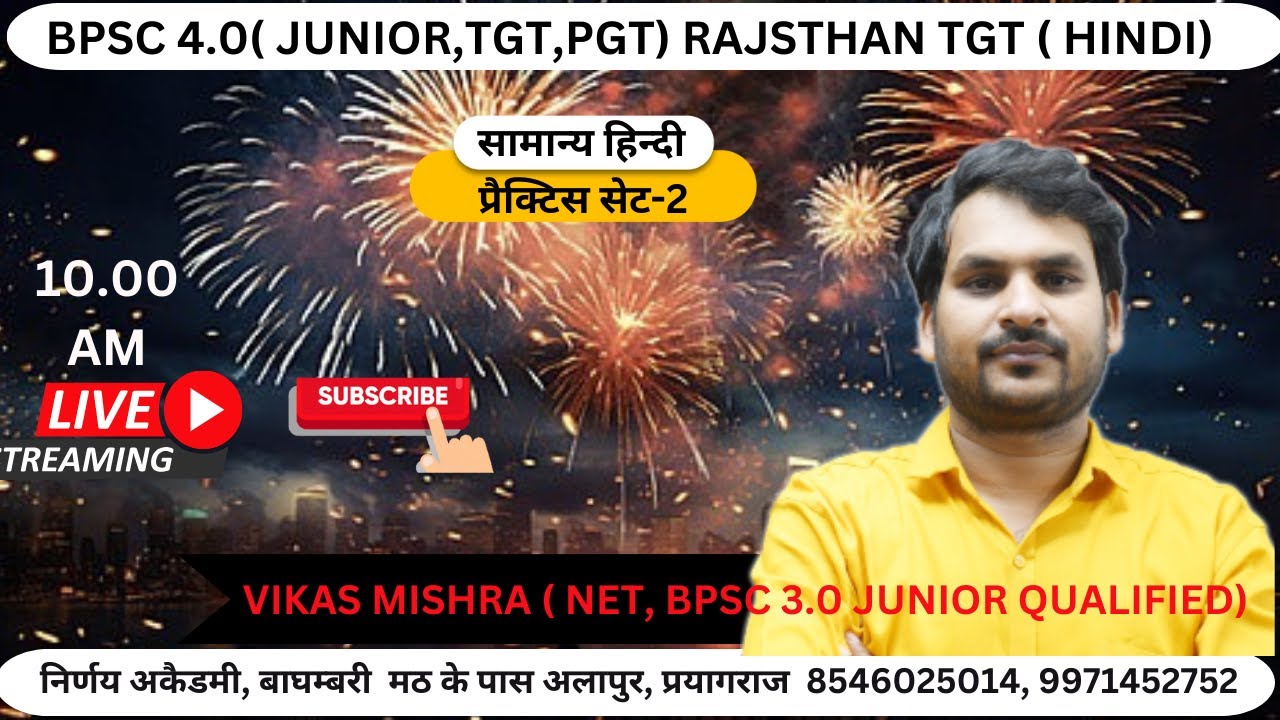 HINDI  || By  Vikas Sir  ( PRACTICE SET- 2  ) BPSC 4.0 ( JUNIOR,TGT,PGT, RAJSTHAN TGT