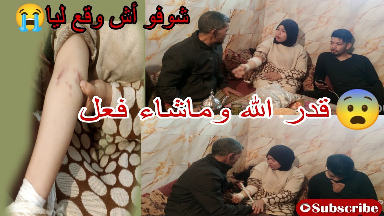 قدر الله وماشاء فعل🤲 كيبقاو فيا غير وليداتي مكينش لي يطيب ليهم😔لتواصل0707887604