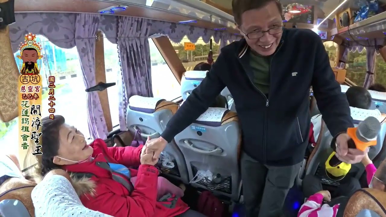 20250224｜古坑慈靈宮往花蓮開靈宮謁祖會香 全紀錄｜DAY 2