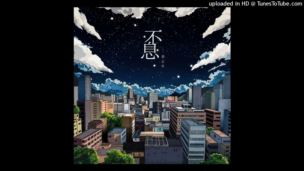 人生模拟器 - 姜云升