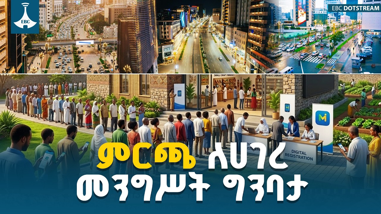 ምርጫ የታሪክ ስብራቶችን በማከም ለሀገር ግንባታ የሚደረግ አዲስ ውል መሆኑ ተገለጸ | Election | Nation Building | Ethiopia | Peace
