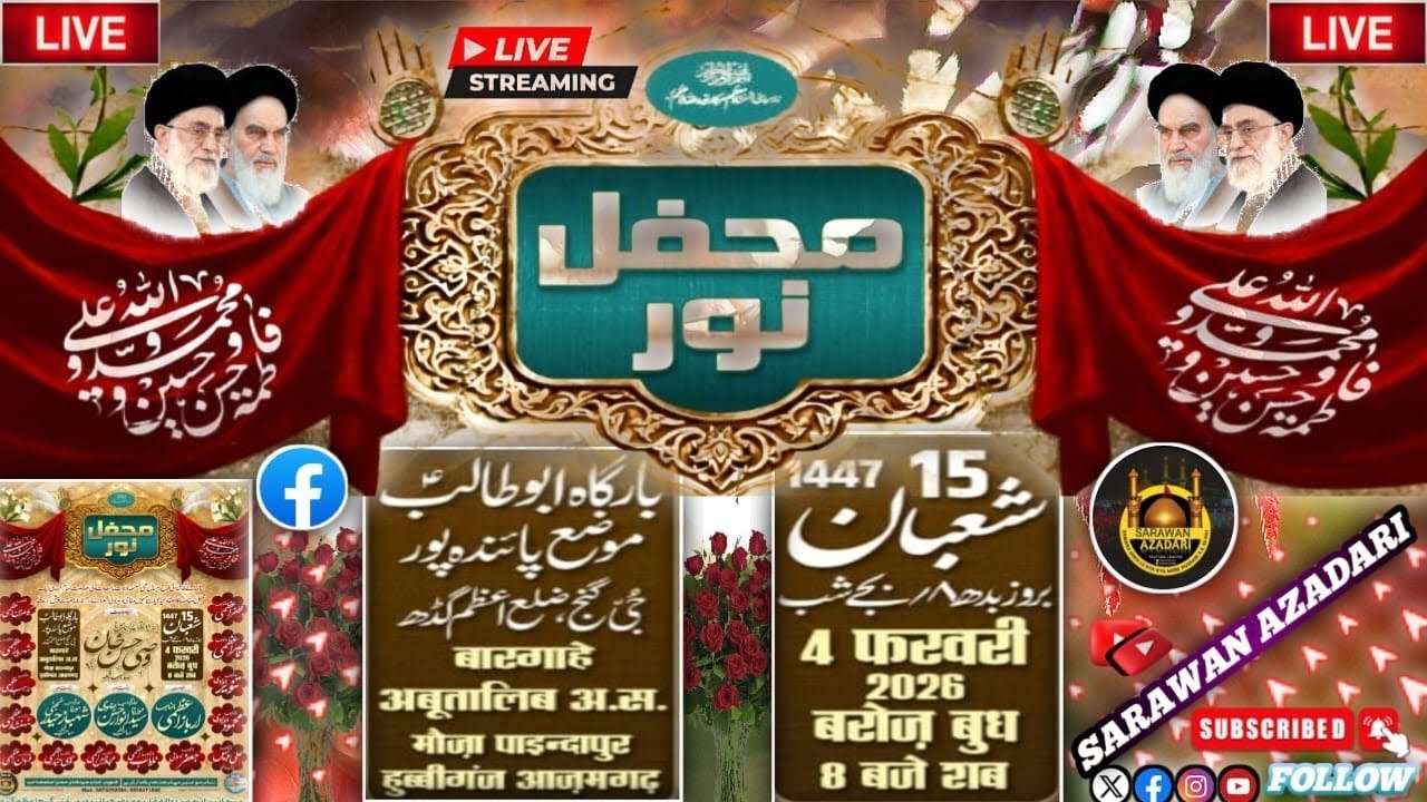 🔴 Live on Jashn e noor ll 4 Feb 2016 ll Ba Maqam #Paindapur Hubbiganj Azamgarh#
