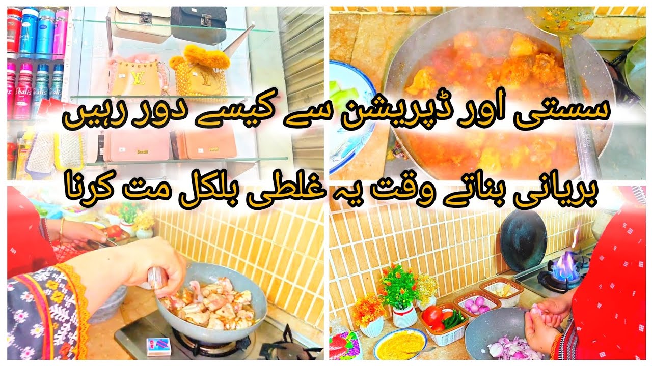 How to get rid from depression and lazziness|avoid this mistake while cooking biryani