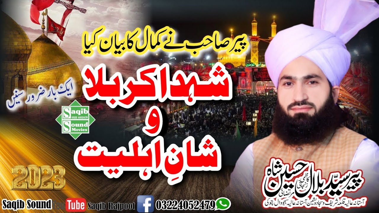 Hazrat Allama Maulana Peer Syed Bilal Shah Sahab// new biyan 2023// new leatast biyan//