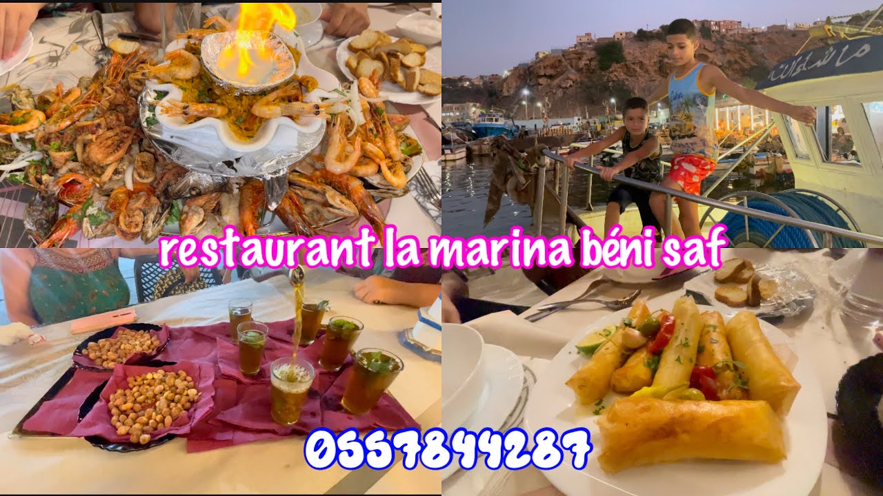 جولة في ميناء بني صاف أبدا مينساوهاش الدراري😍 عشاء في الشباب😱 وخلصناها غاليا بالخلايع في العودة هههه