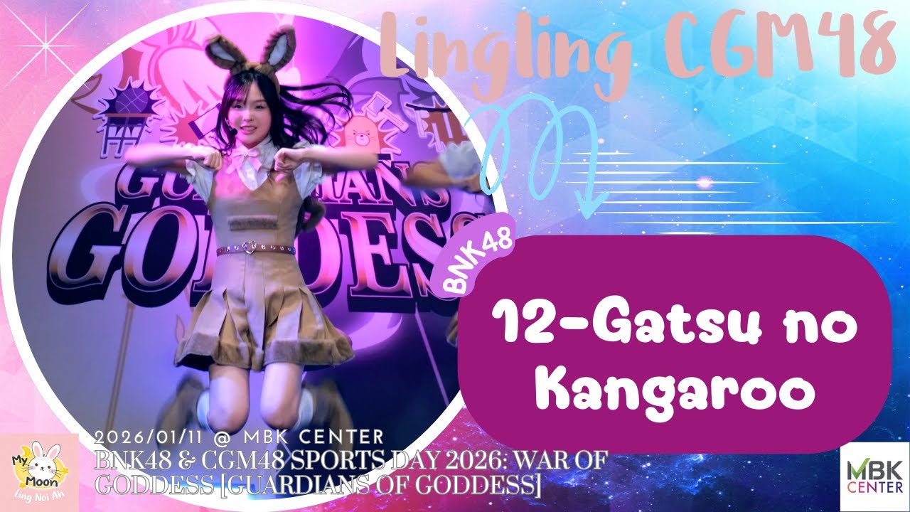 [4K] Lingling CGM48 Fancam  - 12-Gatsu no Kangaroo @ Guardians of Goddess, MBK Center, 11012026