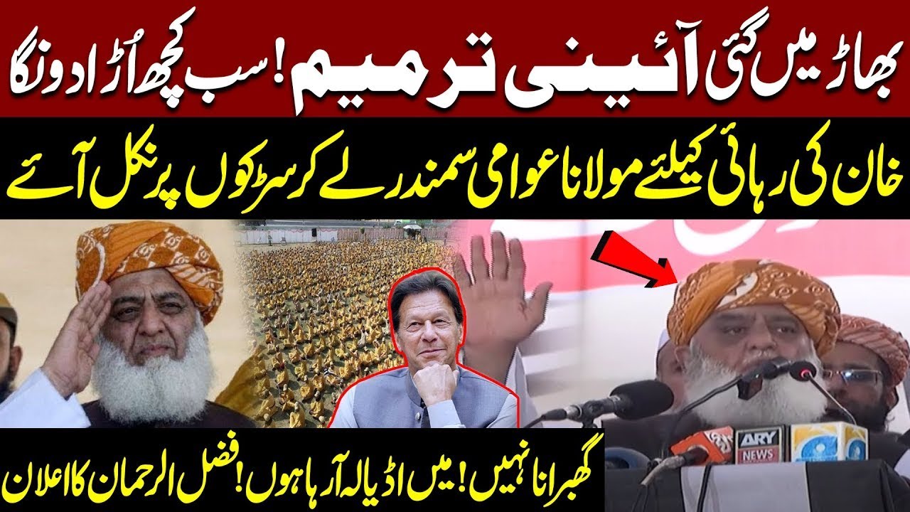 Maulana Fazlur Rehman Fiery Speech at Jalsa in DI Khan! | Demand for Imran Khan’s Release