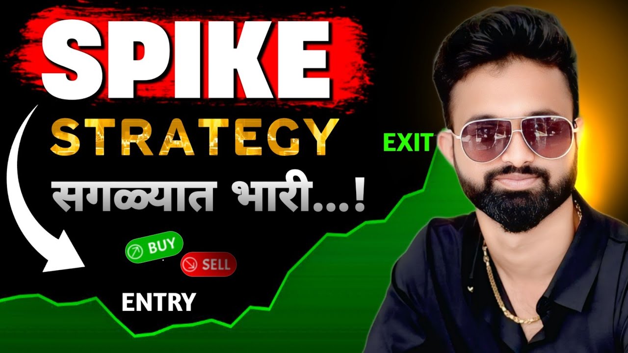 Spike strategy 100% Accuracy #marathitraderabhi