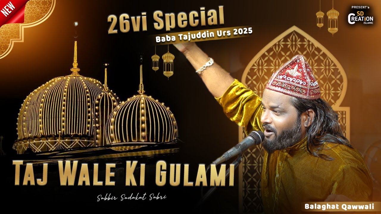 Mere Tajulwara | Baba Tajuddin Urs 2025 | Taj Wale Ki Gulami Kar Lo | Sadakat Sabri | Baba Taj Urs