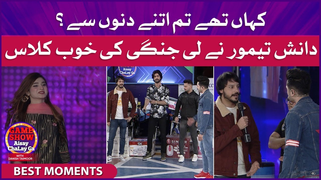 Danish Taimoor Scolded Meer Jangi | Best Moments | Maheen Obaid | Basit Rind | Danish Taimoor Show