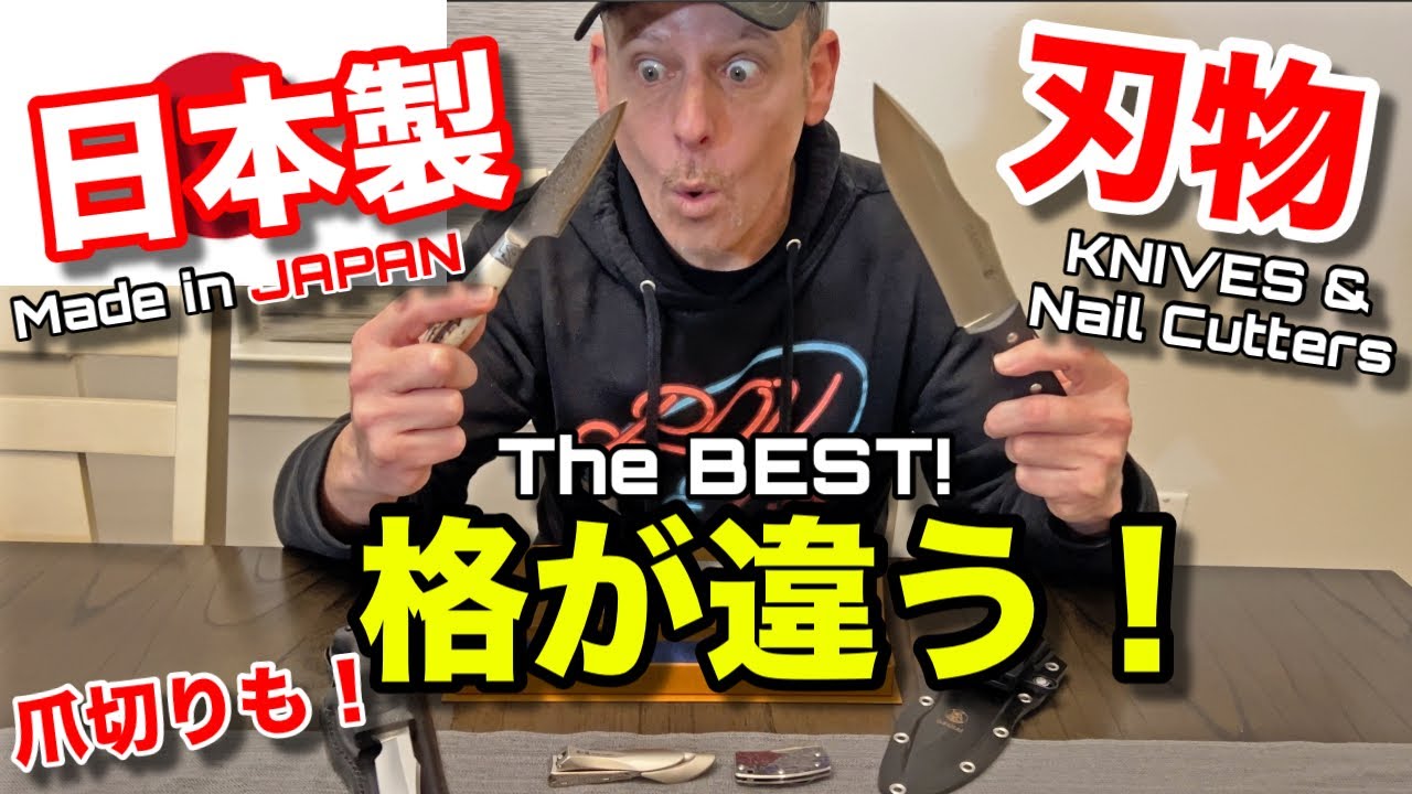 日本で買ったMade in Japanの刃物と爪切りの切れ味が世界一！日本製は格が違う‼️ Made in Japan Knives & Nail Cutters! BEST in the World