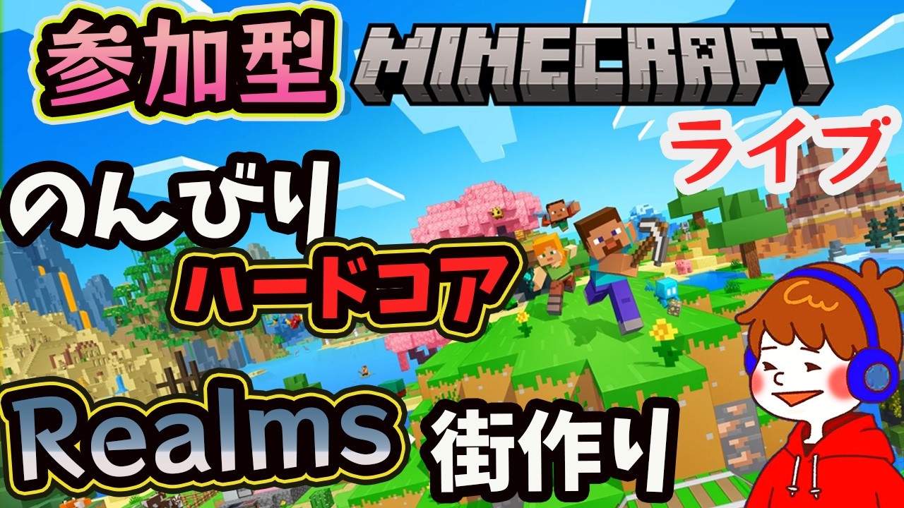 【参加型マイクラ】のんびりハードコアで普通にゆっくりエンドラ討伐