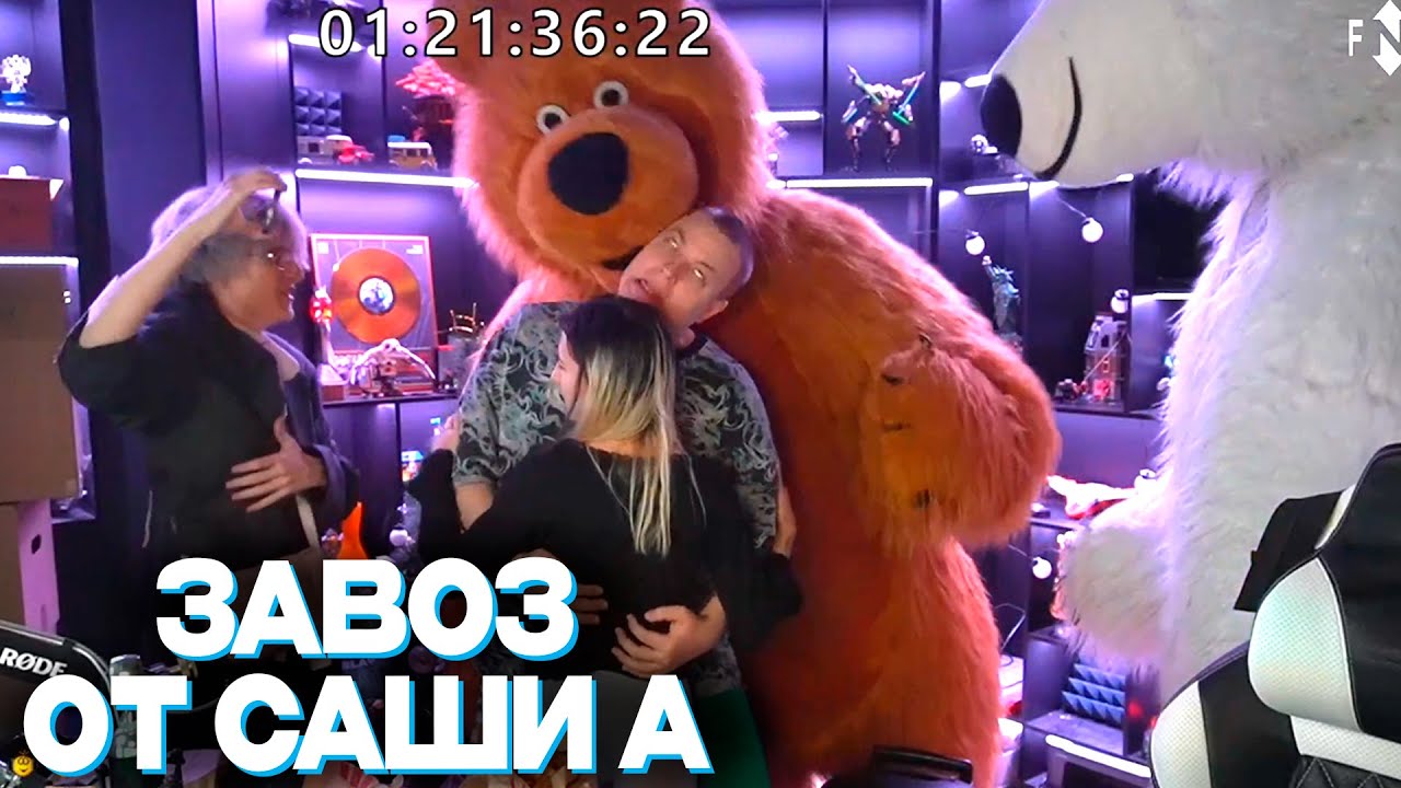 САША АЛАБАСТЕР ИЗВИНЯЕТСЯ ПЕРЕД БОССОМ ВСЕМ МЕНЮ ЧЕЧЕНСКОГО КФС + УСТРОИЛ МЕГА ЗАВОЗ В ЧЕСТЬ ДР
