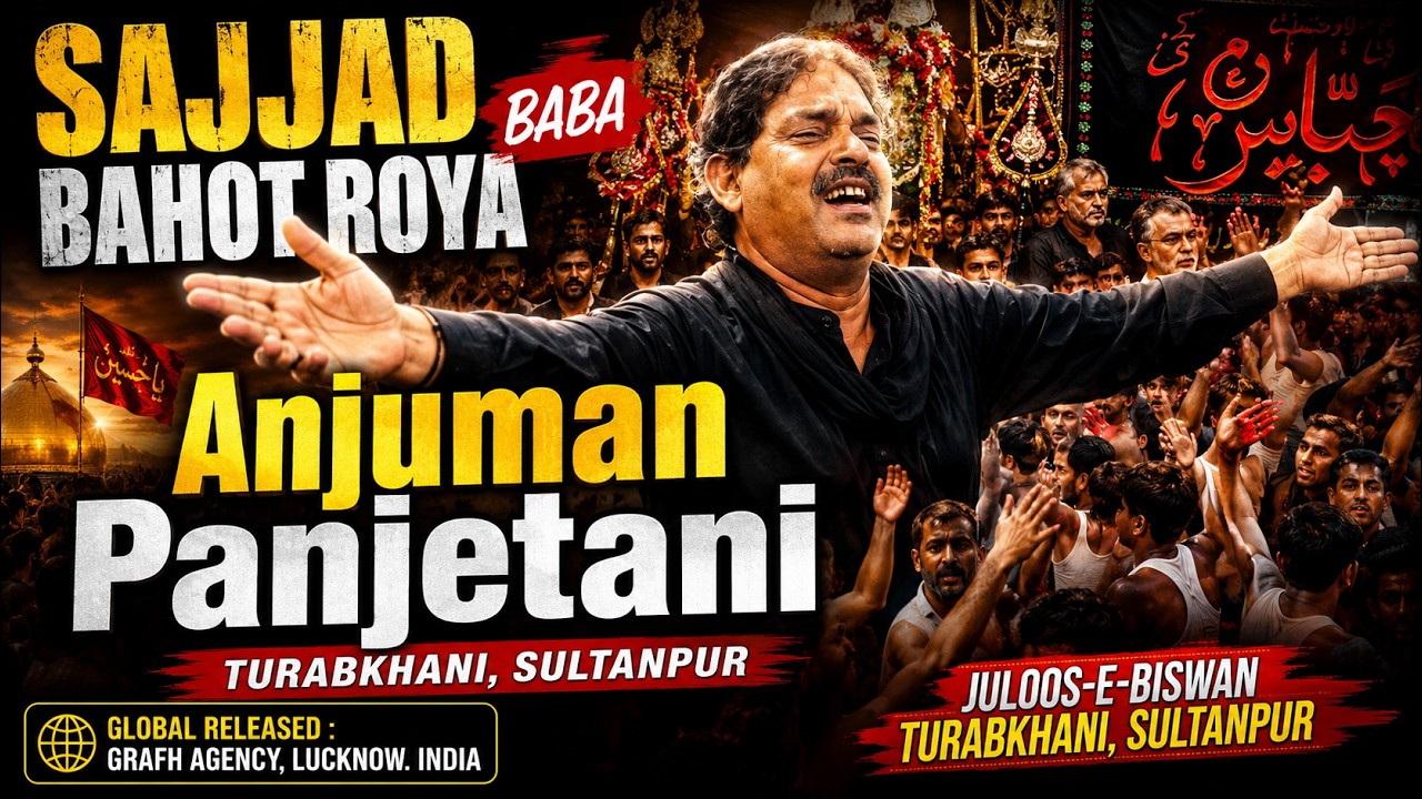 Sajjad Bahot Roya Baba | Anjuman Panjetani Turabkhani | Juloos-e-Biswan | Turabkhani Sultanpur