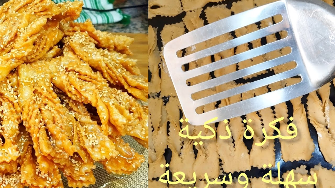 أكثر من 60 حبة غير بنصف كيلو دقيق 💪سهلة وجد اقتصادية قرمشة ولذة لا تقاوم ‼️