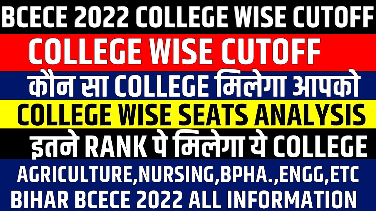 BCECE 2022 CUTOFF || COLLEGE WISE CUTOFF || BCECE 2022 RANK ANALYSIS || BCECE PCB/PCM/PCMB || BCECE