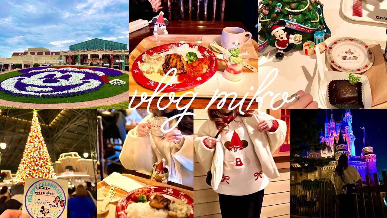 【vlog】クリスマスディズニーを満喫した1日/ディズニークリスマス/マタニティディズニー/リンリンリングッズ