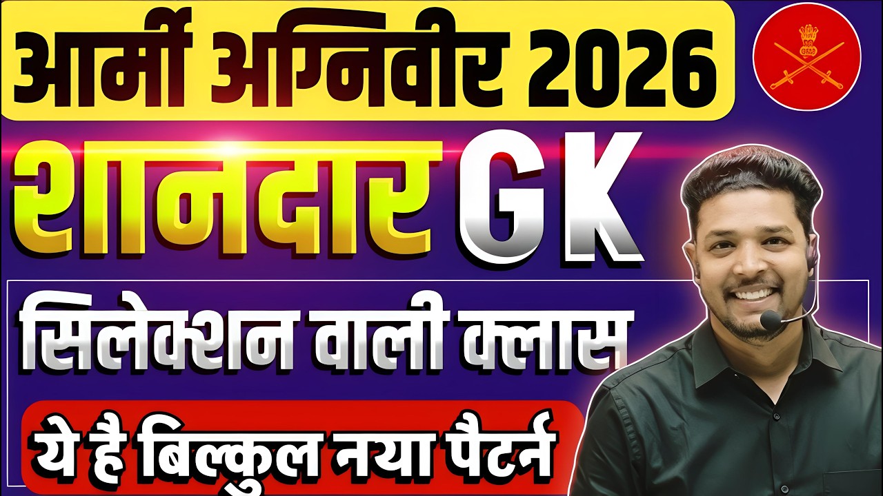 Army Agniveer 2026 / Army Agniveer GK Most Expected Questions 2026 / Army Special GK Live Class 2026