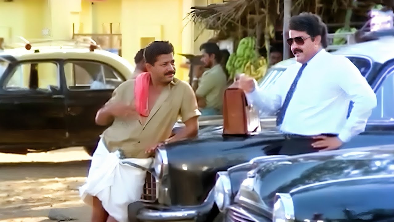 ഓട്ടൊന്നുല്ലേ..നമ്മുക്ക് വേണേല്‍ ഒന്ന് കറങ്ങീട്ട് വരാം😁😂Old Malayalam Comedy | Mohanlal | Evergreen