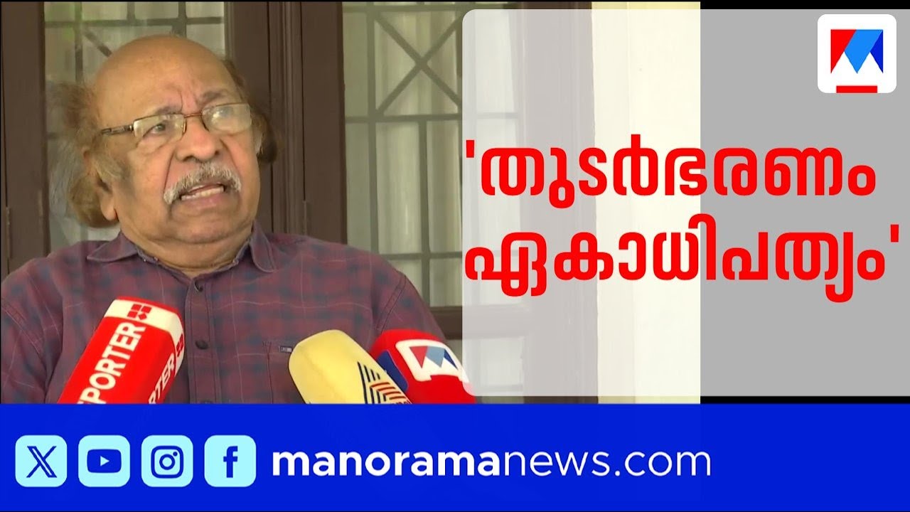 ഭരണമാറ്റം വേണം, പിണറായി ബ്രാൻഡിംഗ് ഏകാധിപത്യം: തുറന്നടിച്ച് സച്ചിദാനന്ദനും സാറാ ജോസഫും | LDF Gov