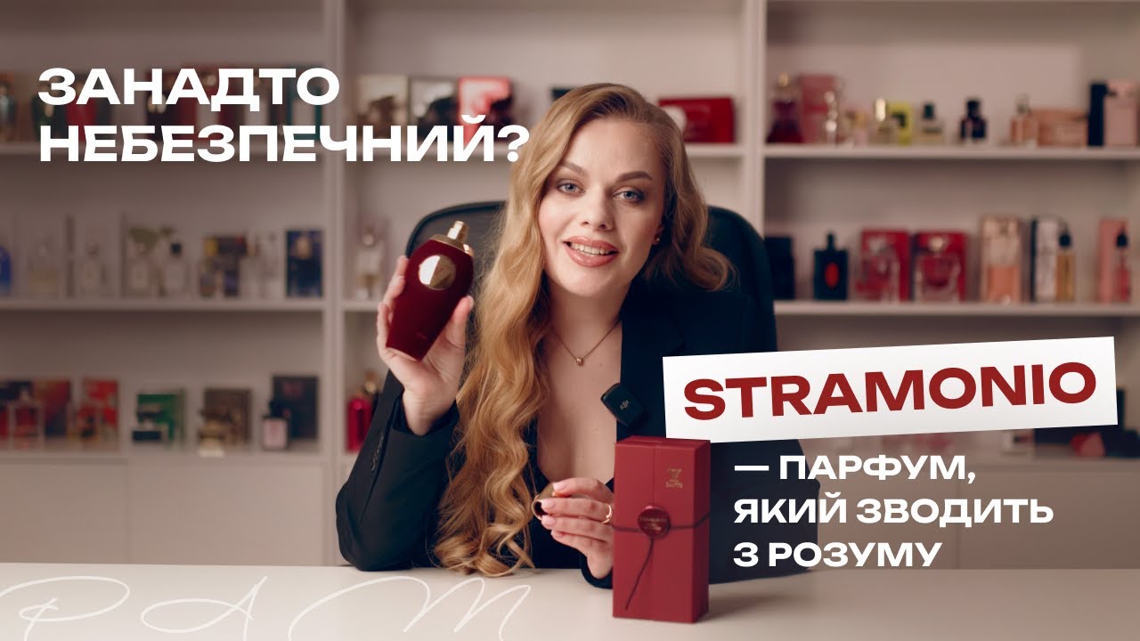 Спокуса у флаконі: огляд нішевого аромату V Canto Stramonio
