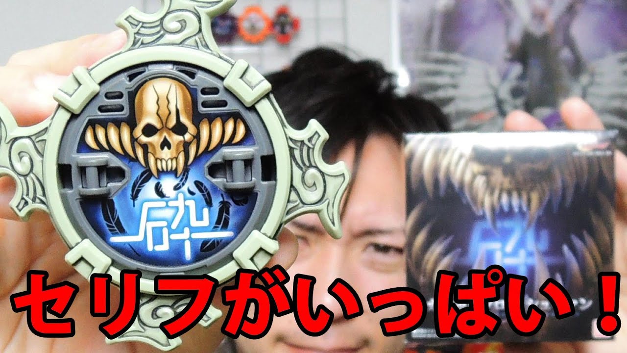 【プレミアムバンダイ限定】ガシャドクロ妖シュリケン