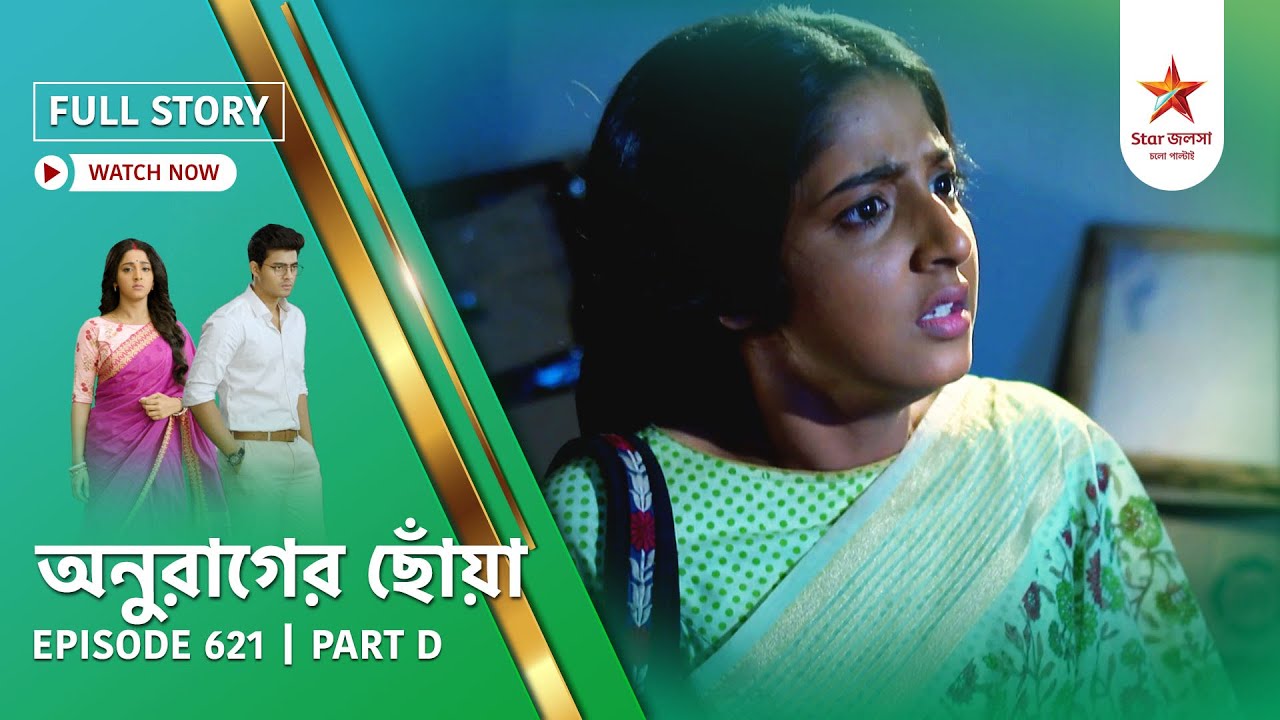 Full Story | Anurager Chhowa | Episode 621 | Part D