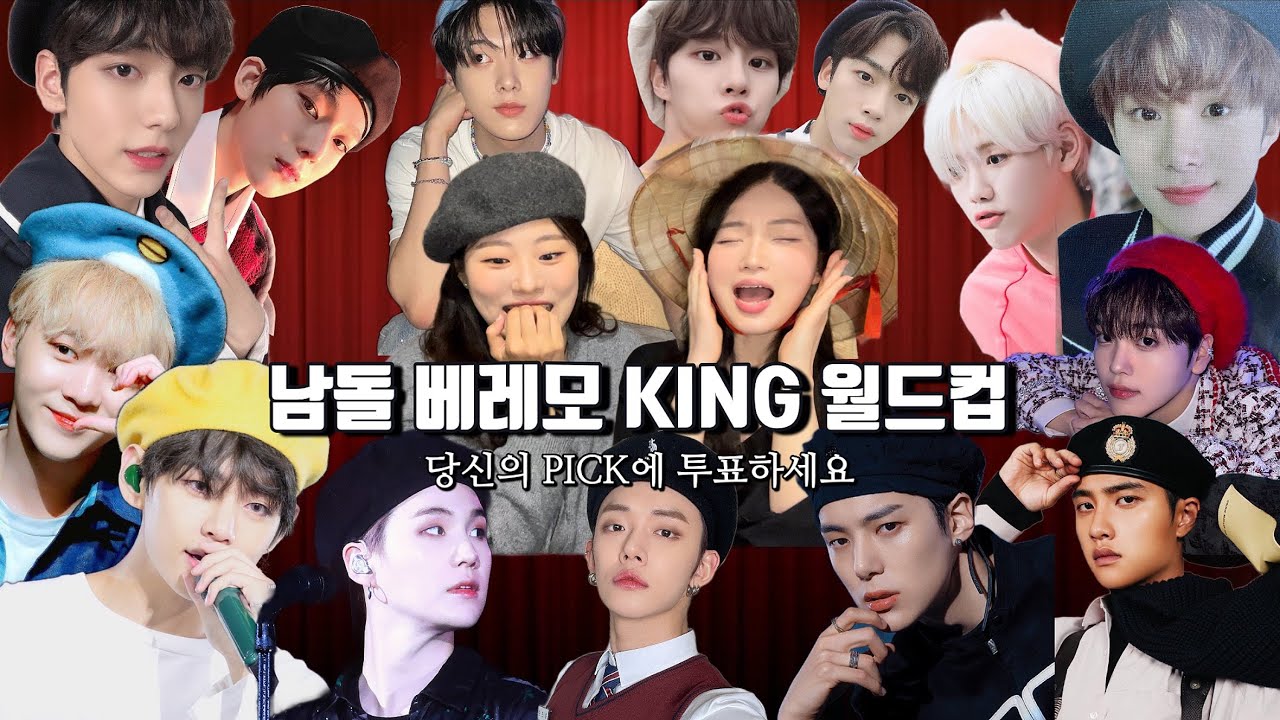남자아이돌 베레모 KING 월드컵 | 베레모가 가장 잘어울리는 남돌에게 투표해주세요.|  BTS, NCT, TXT, 엑소, MONSTA X, 크래비티, 엔하이픈, 세븐틴, 아스트로