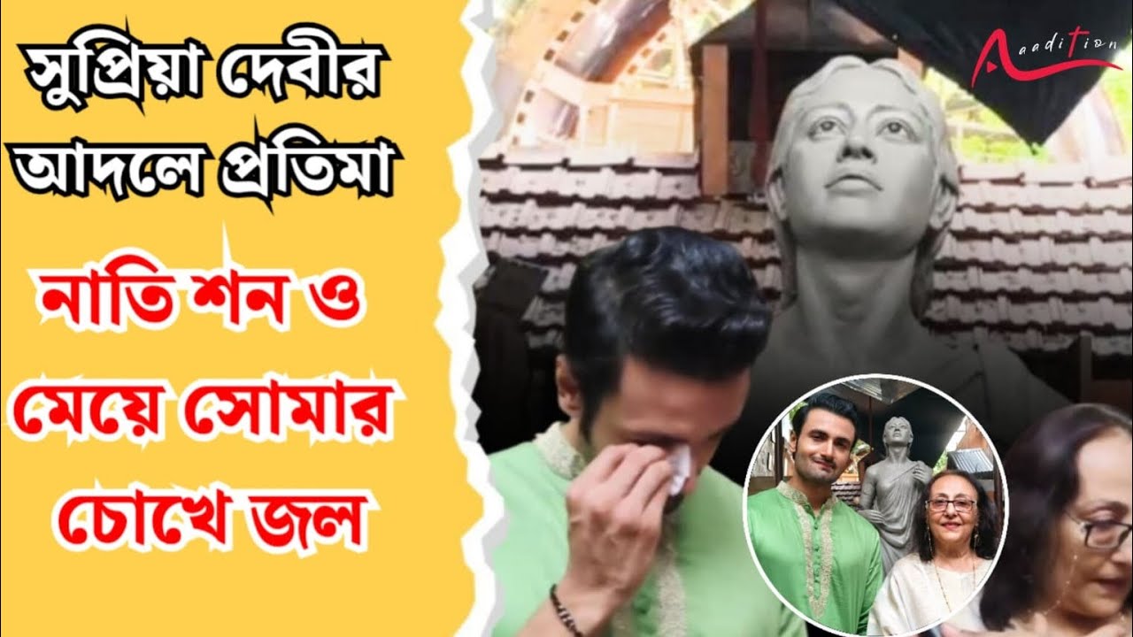 দিদার মুখের আদলে দেবী প্রতিমা, আবেগবিহ্বল Sean Banerjee। Durga Puja 2025। Behala Adarshapally 