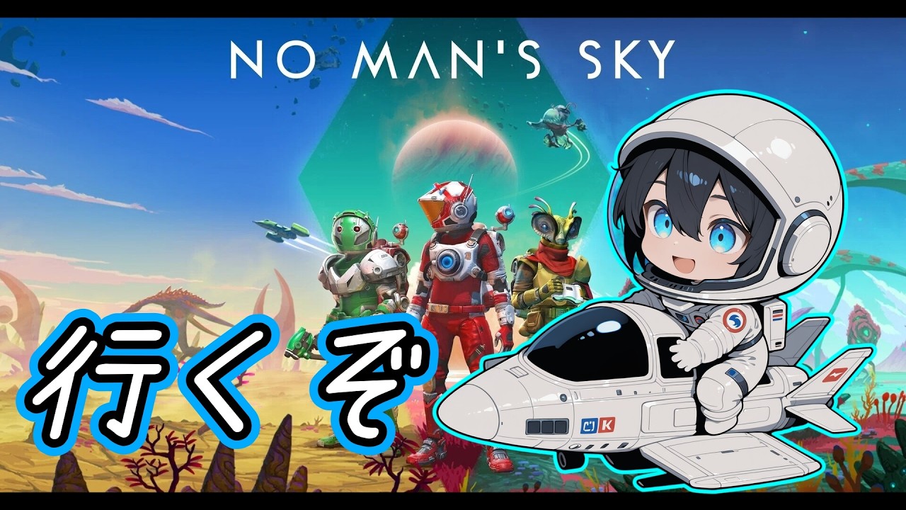 【No Man’s Sky】カッコいい飛行機作ったので強化したい