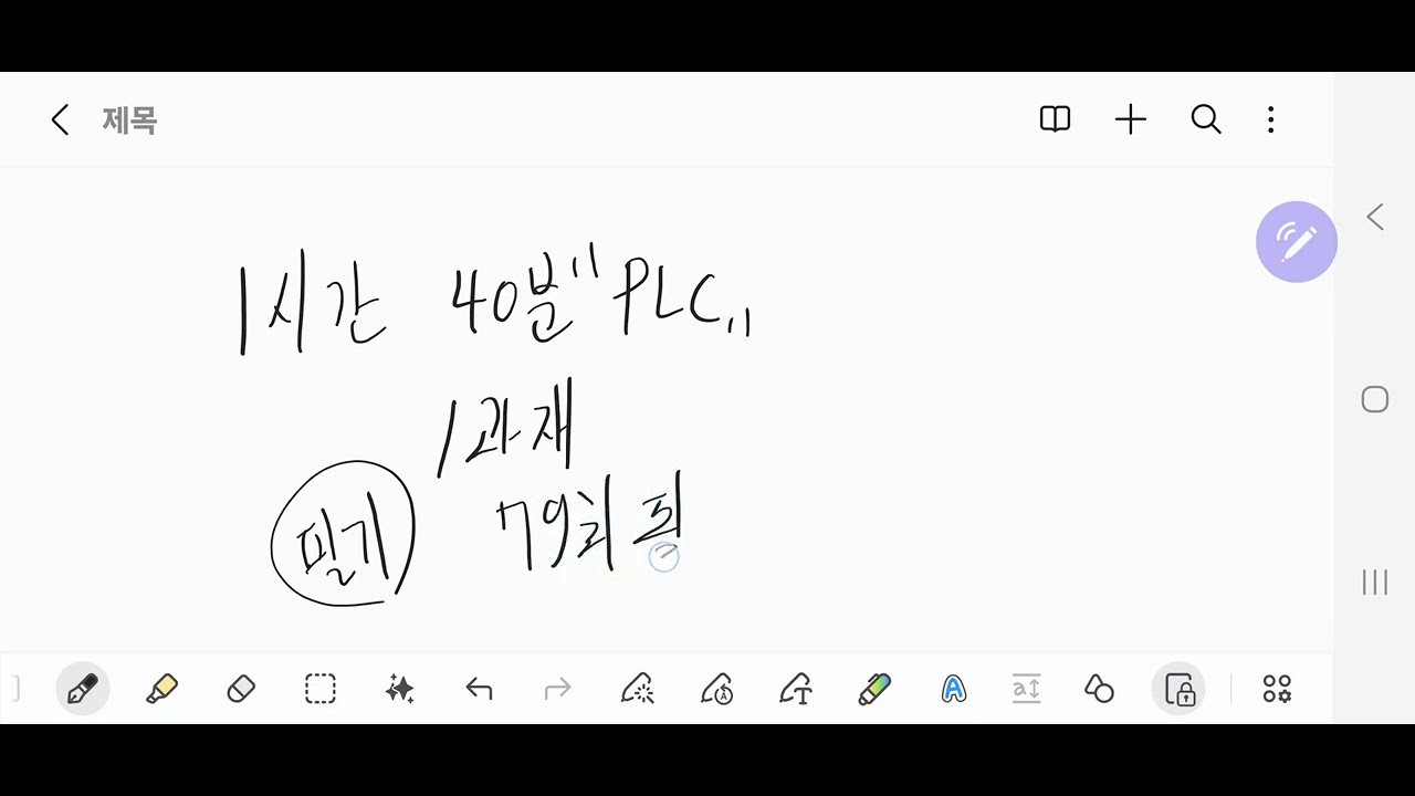 78회 전기기능장 실기 후기~~앞으로다짐!