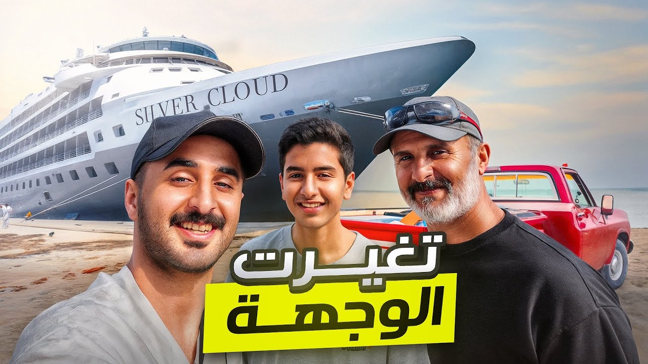 لفة المملكة 5 🇸🇦| تجربة من العمر 🤩🔥