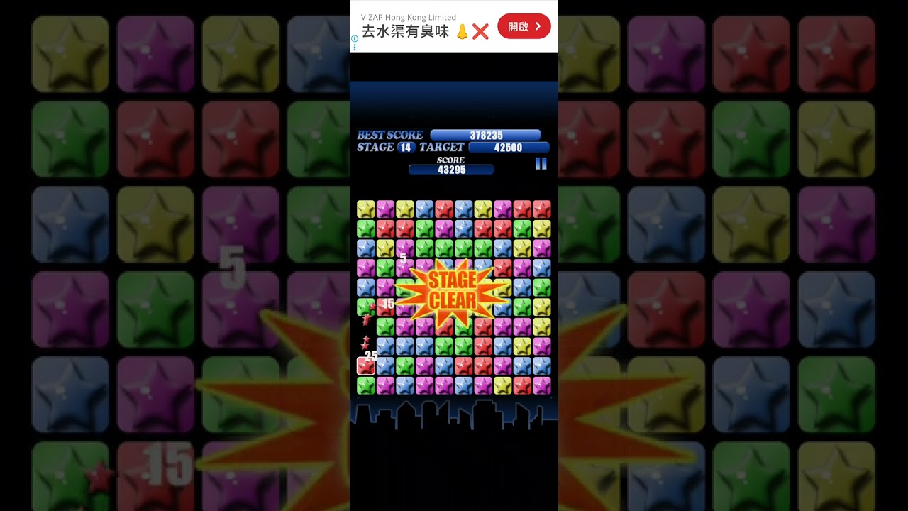 26022026 (Game) POP Star Challenge - with game BGM and CF [ game 1 ]