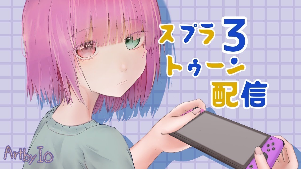 スプラトゥーン３誰でも参加OKチャンネル（つちのこ）