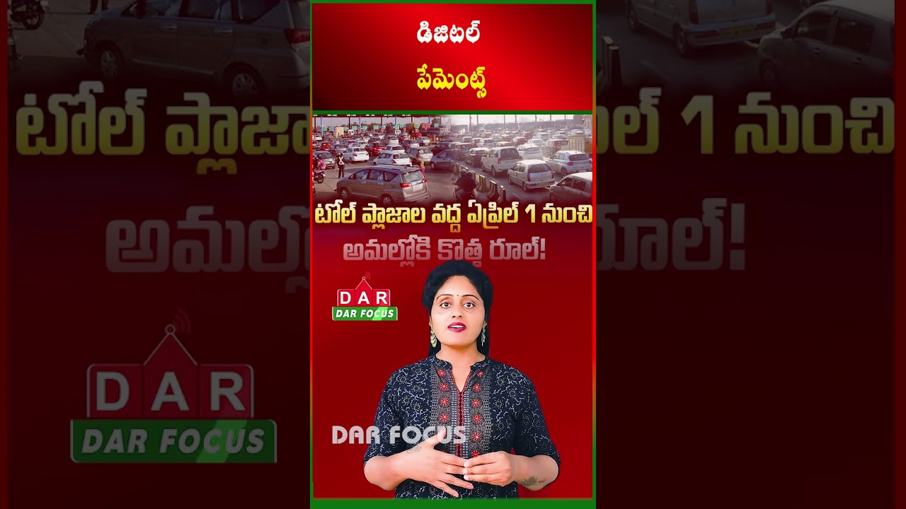 No Cash at Toll Plazas from April 1, 2026 &ndash; FASTag/UPI Only | Latest updates | DAR FOCUS #darfocus