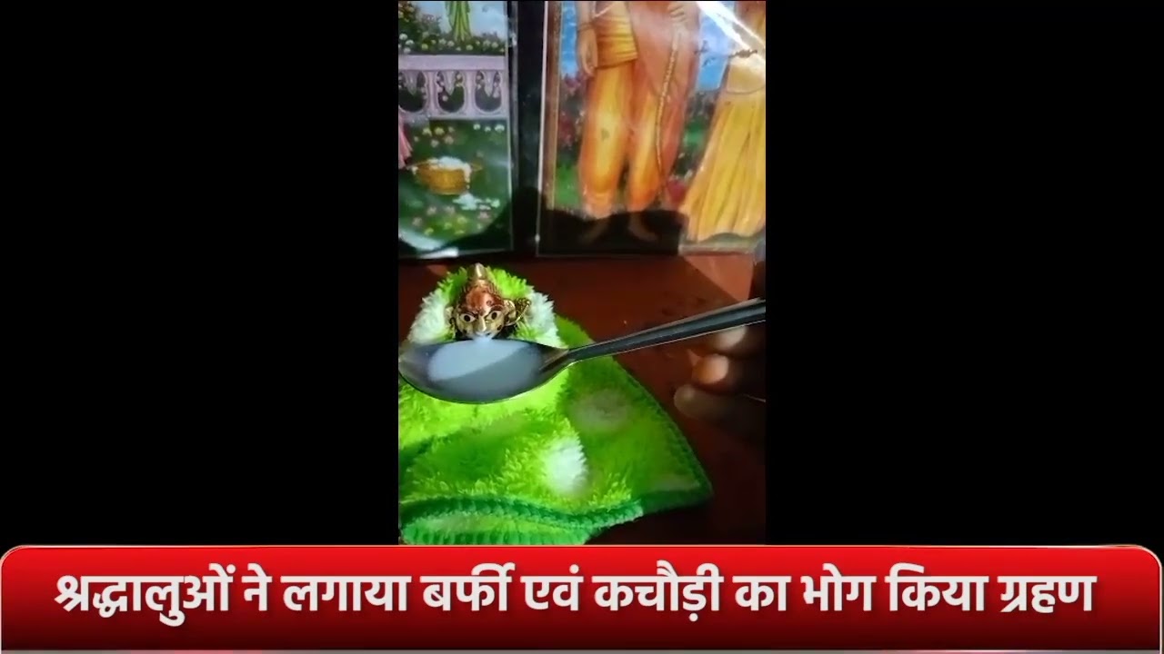 लड्डू गोपाल पी रहे हैं दूध  भक्तों की लगी भीड़ आस्था का सैलाब इंदरगढ़ कामत रोड शिवानी राजपूत
