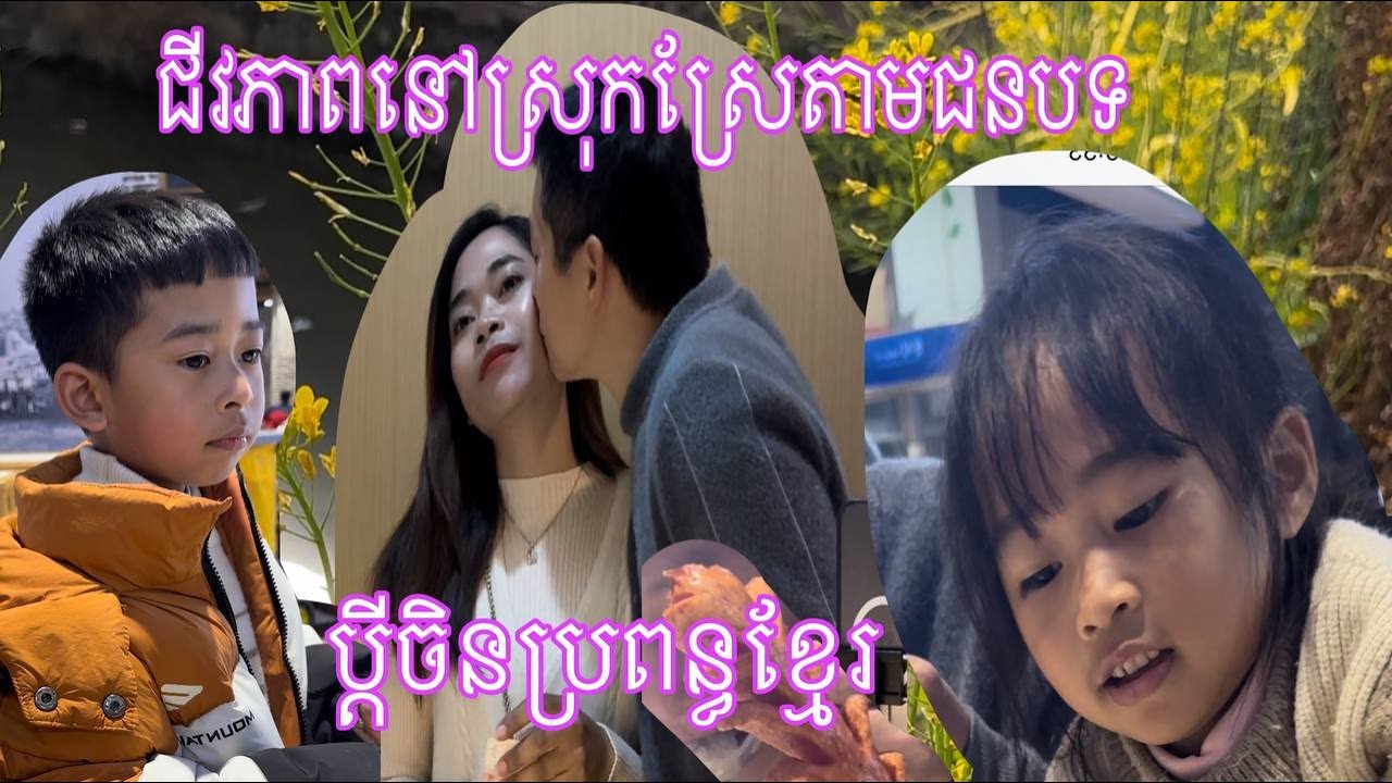 អោយតែយកកូនទៅ ប្ដីថាចង់ទៅណាក៏ទៅៗ
