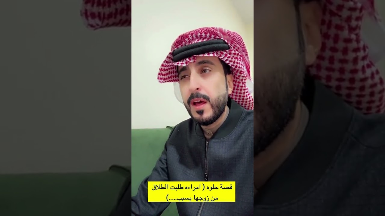 قصه حلوه و نصيحة للشباب ✅ سنابات ابو نمر