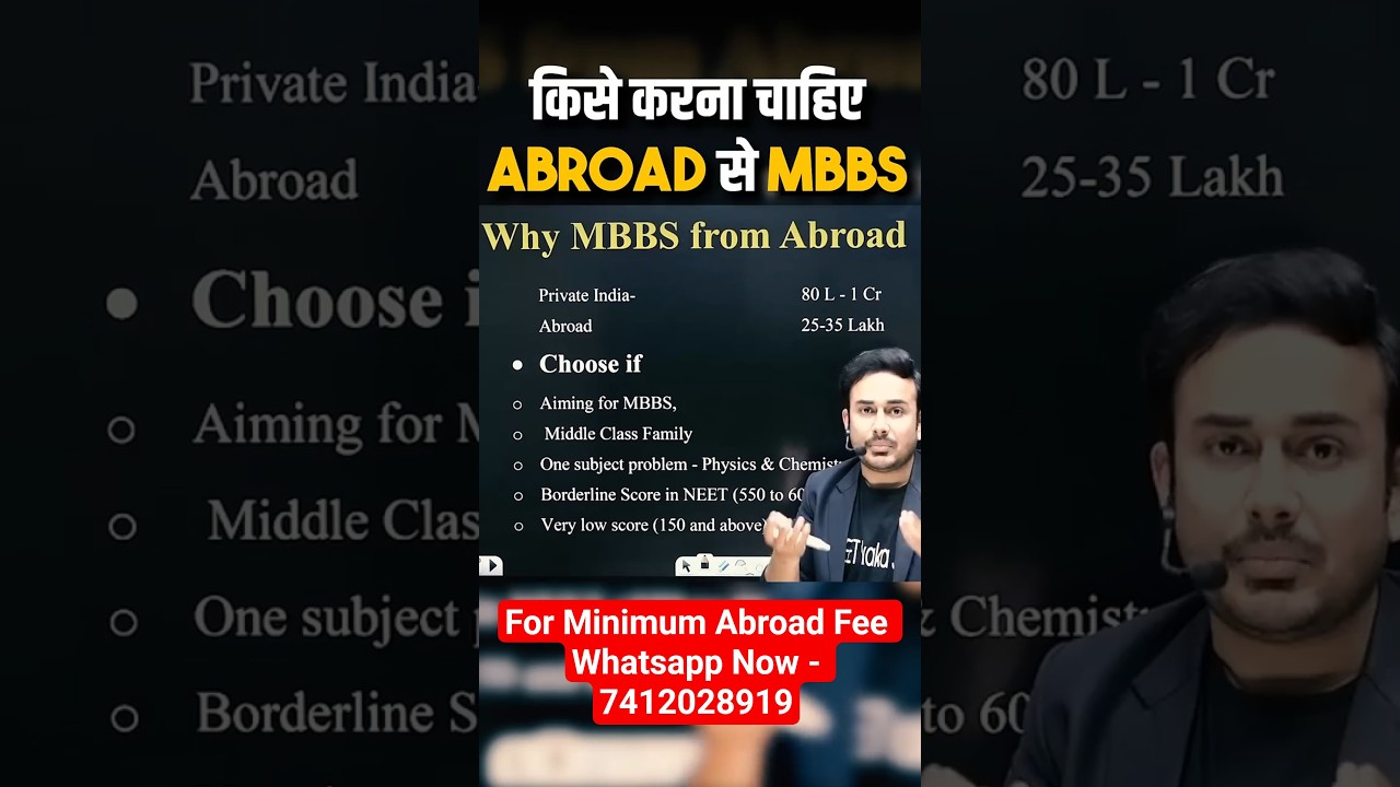 Who should go for MBBS from abroad ? | Fees | Admission Process | Countries | NEET | NMC | Russia