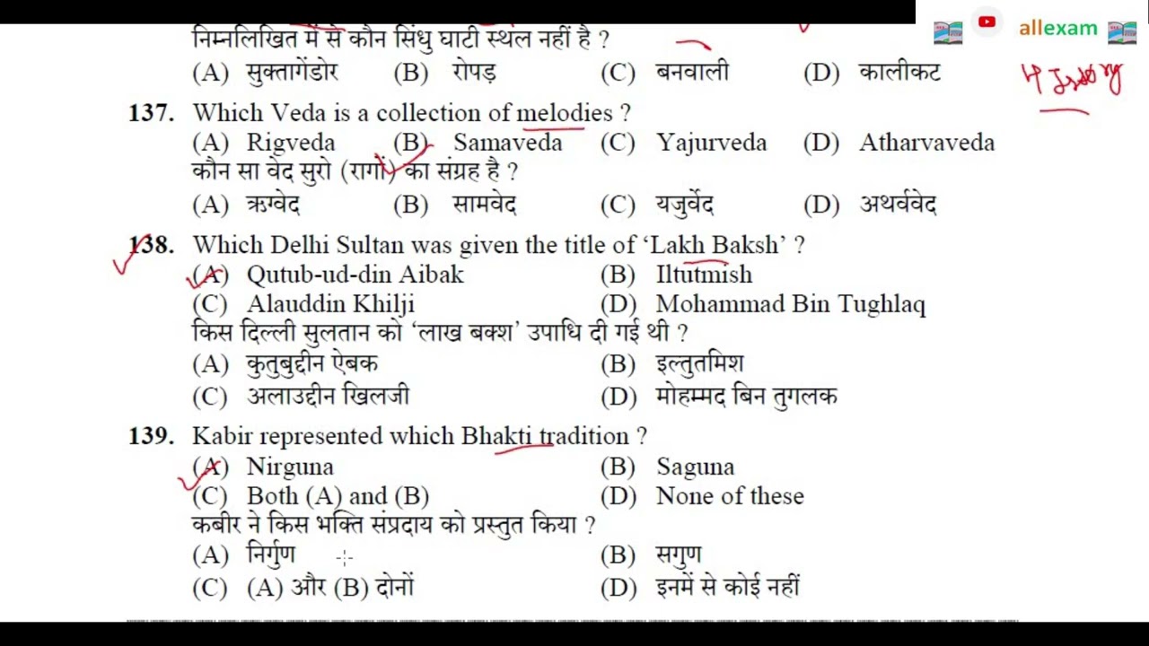 Part 24 HPSSC HISTORY FOR  SUB INSPECTOR MOST IMPORTANT QUESTIONS || INDIAN HISTORY  IMPORTANT 2023