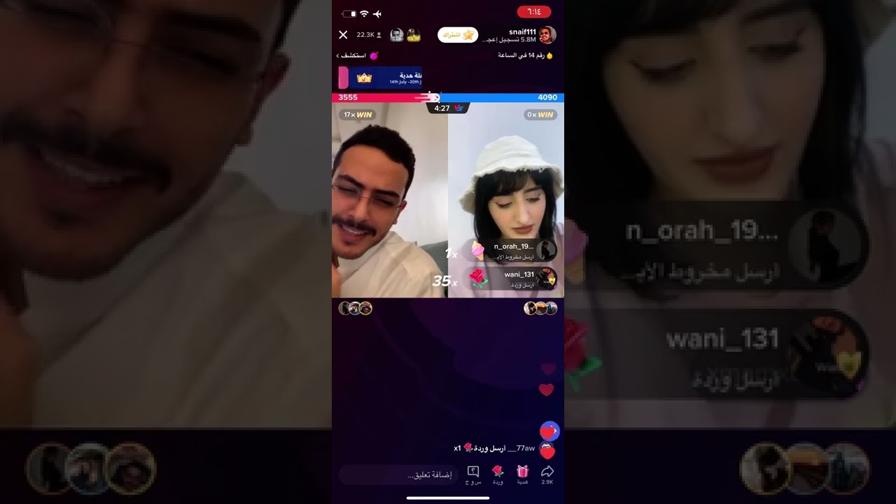 بث ميار و سلطان